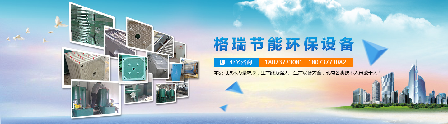 益陽(yáng)市格瑞節(jié)能環(huán)保設(shè)備有限公司-設(shè)計(jì)，制造，研發(fā)